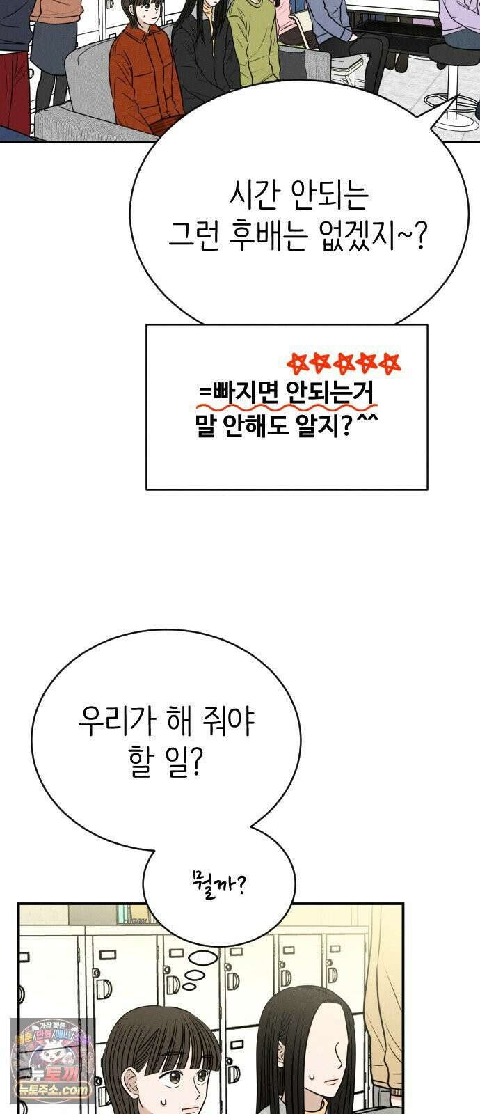 배고픈 새가 일찍 일어난다 7화 딸기말차라떼 5