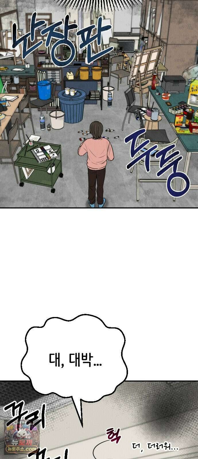 배고픈 새가 일찍 일어난다 7화 딸기말차라떼 7