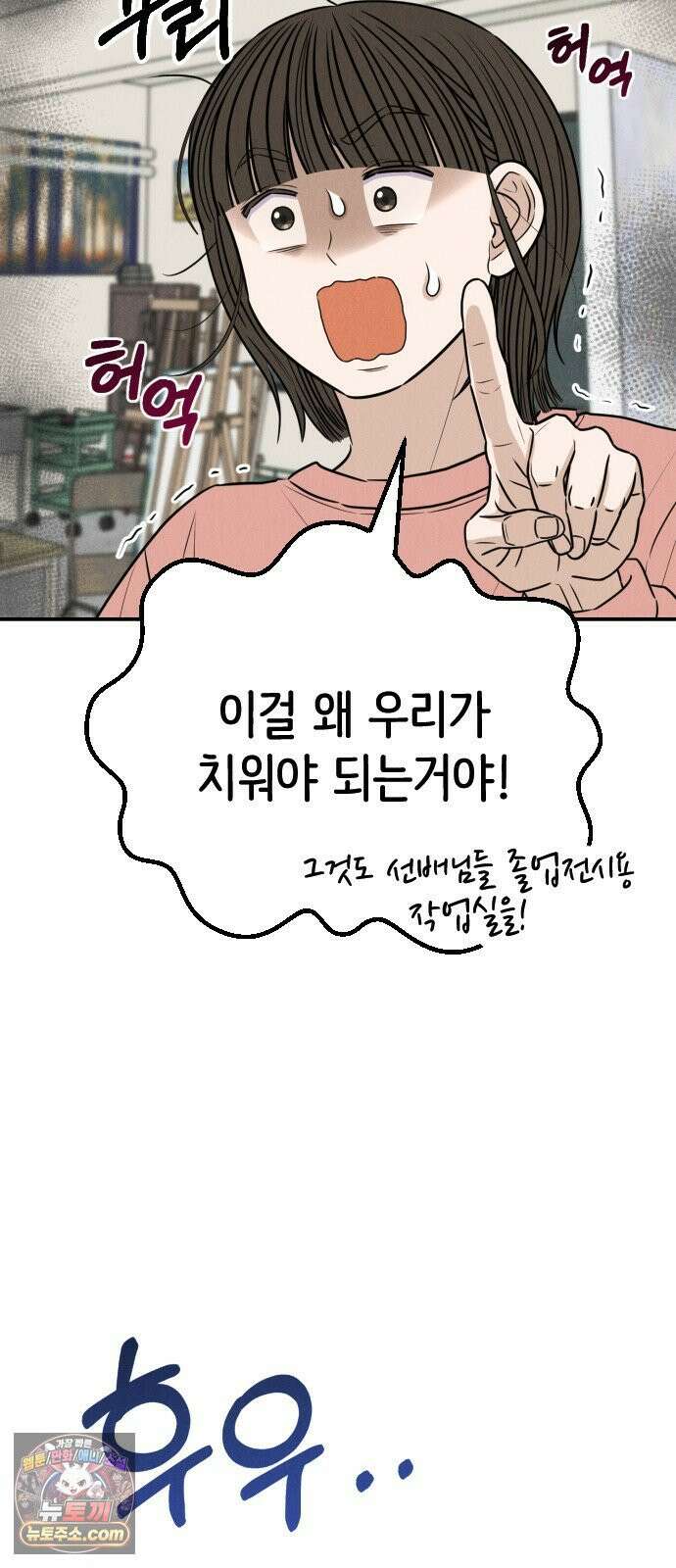 배고픈 새가 일찍 일어난다 7화 딸기말차라떼 8