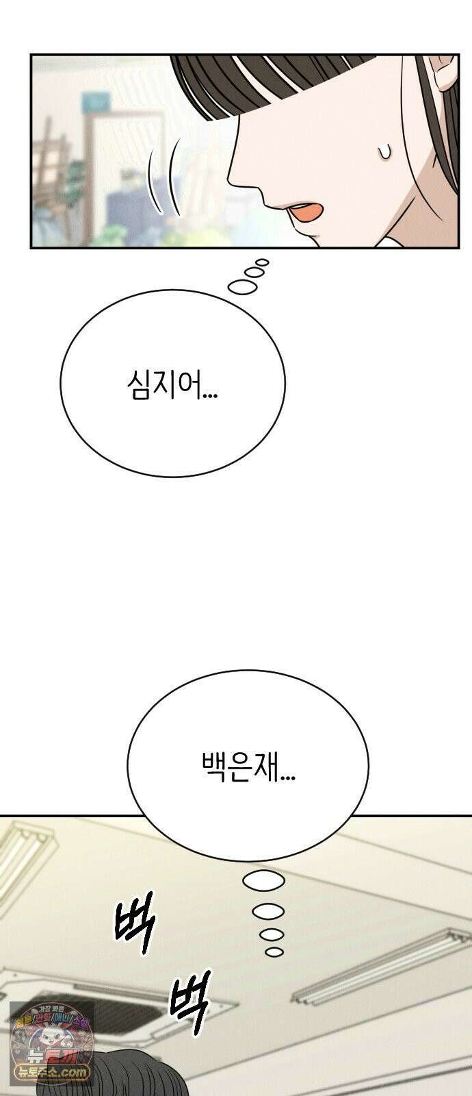 배고픈 새가 일찍 일어난다 7화 딸기말차라떼 9