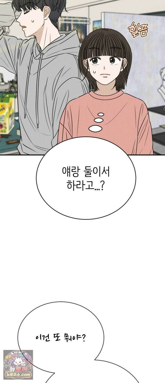 배고픈 새가 일찍 일어난다 7화 딸기말차라떼 10