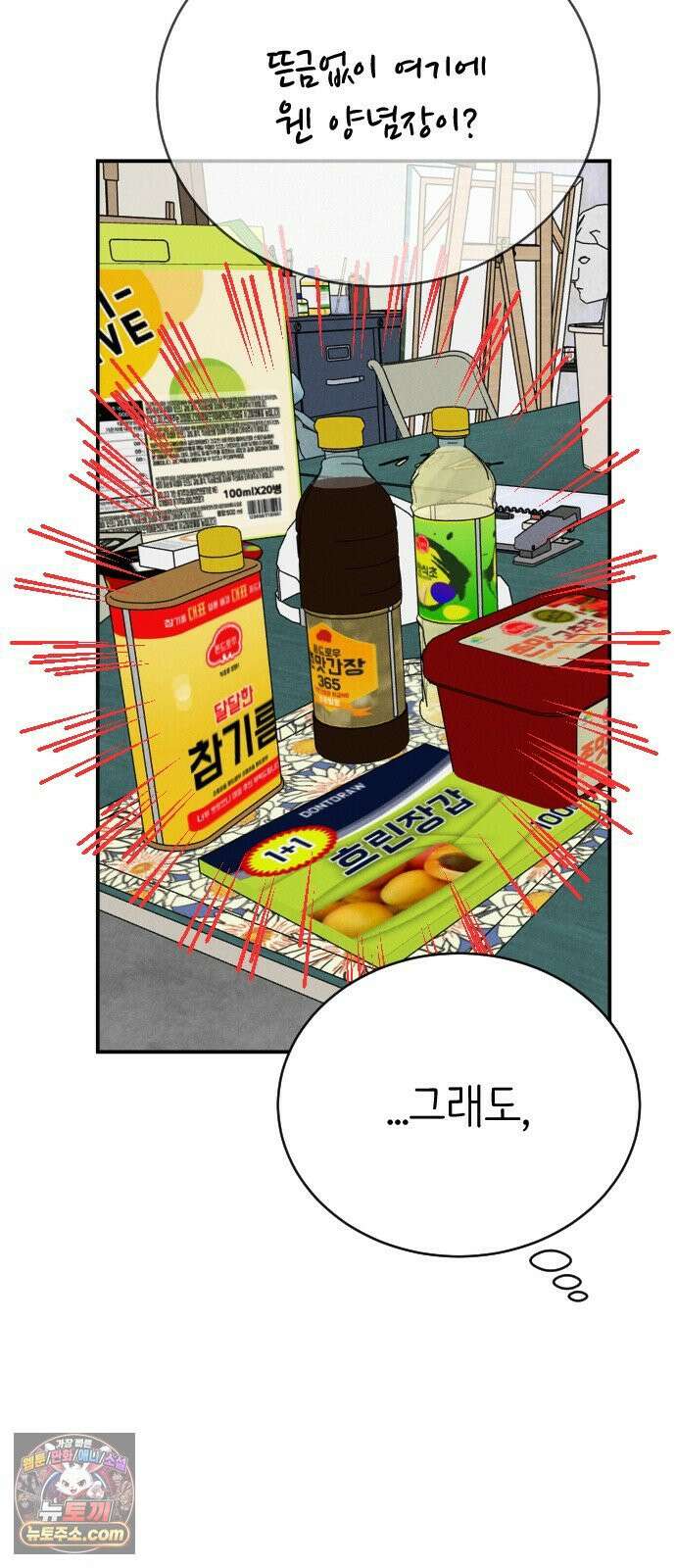 배고픈 새가 일찍 일어난다 7화 딸기말차라떼 11