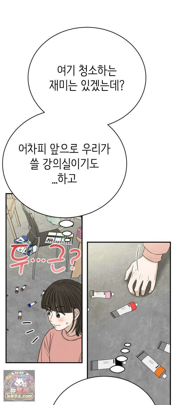 배고픈 새가 일찍 일어난다 7화 딸기말차라떼 12