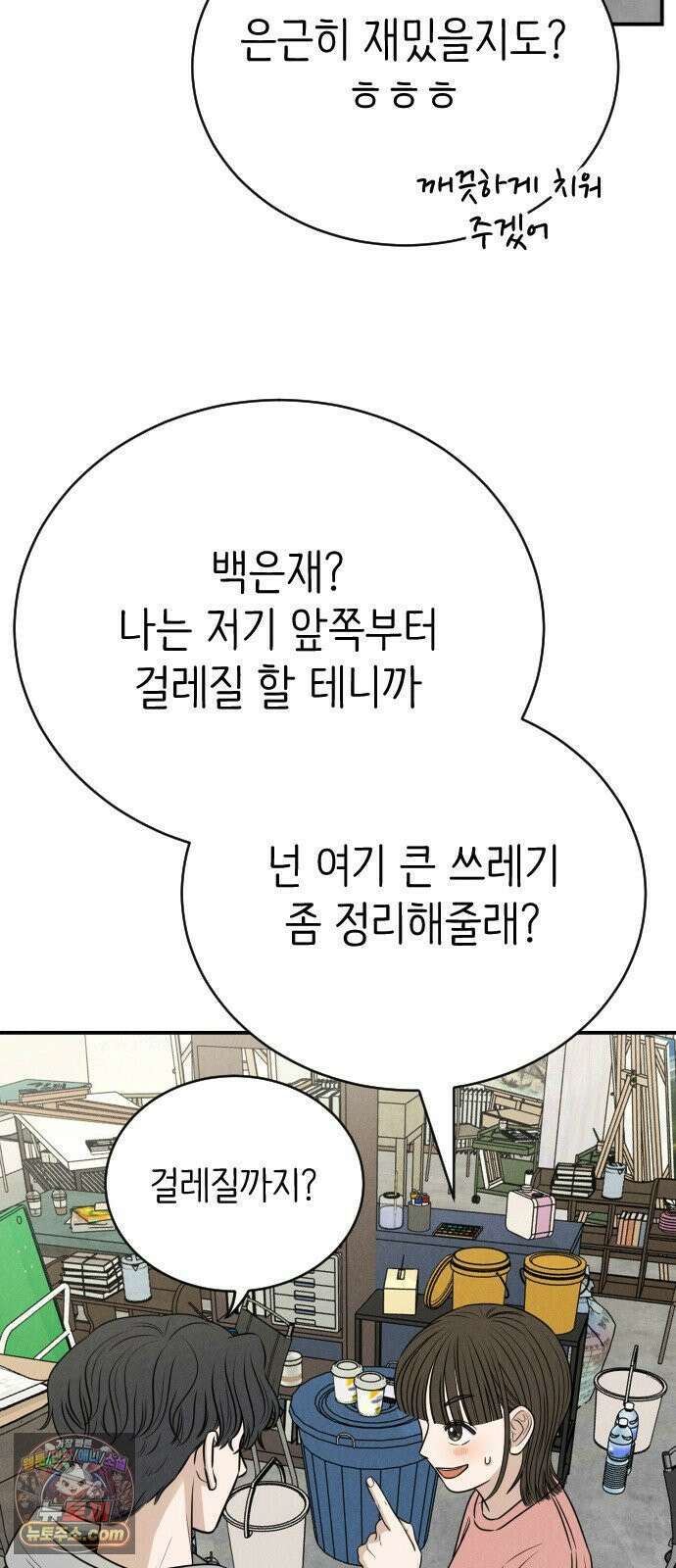배고픈 새가 일찍 일어난다 7화 딸기말차라떼 13