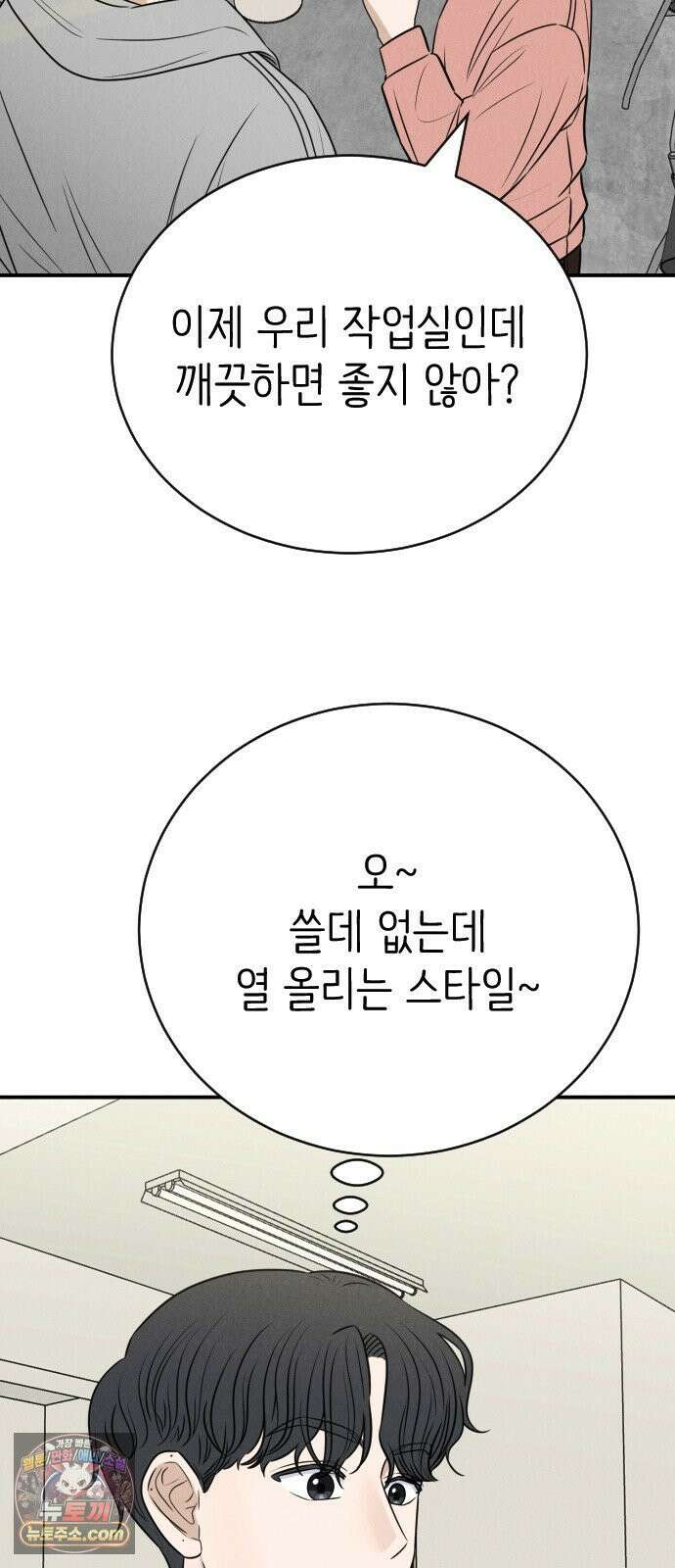 배고픈 새가 일찍 일어난다 7화 딸기말차라떼 14