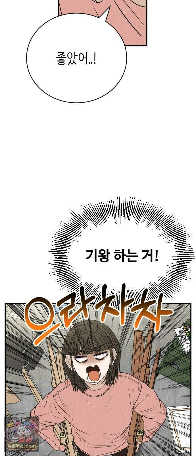 배고픈 새가 일찍 일어난다 7화 딸기말차라떼 16
