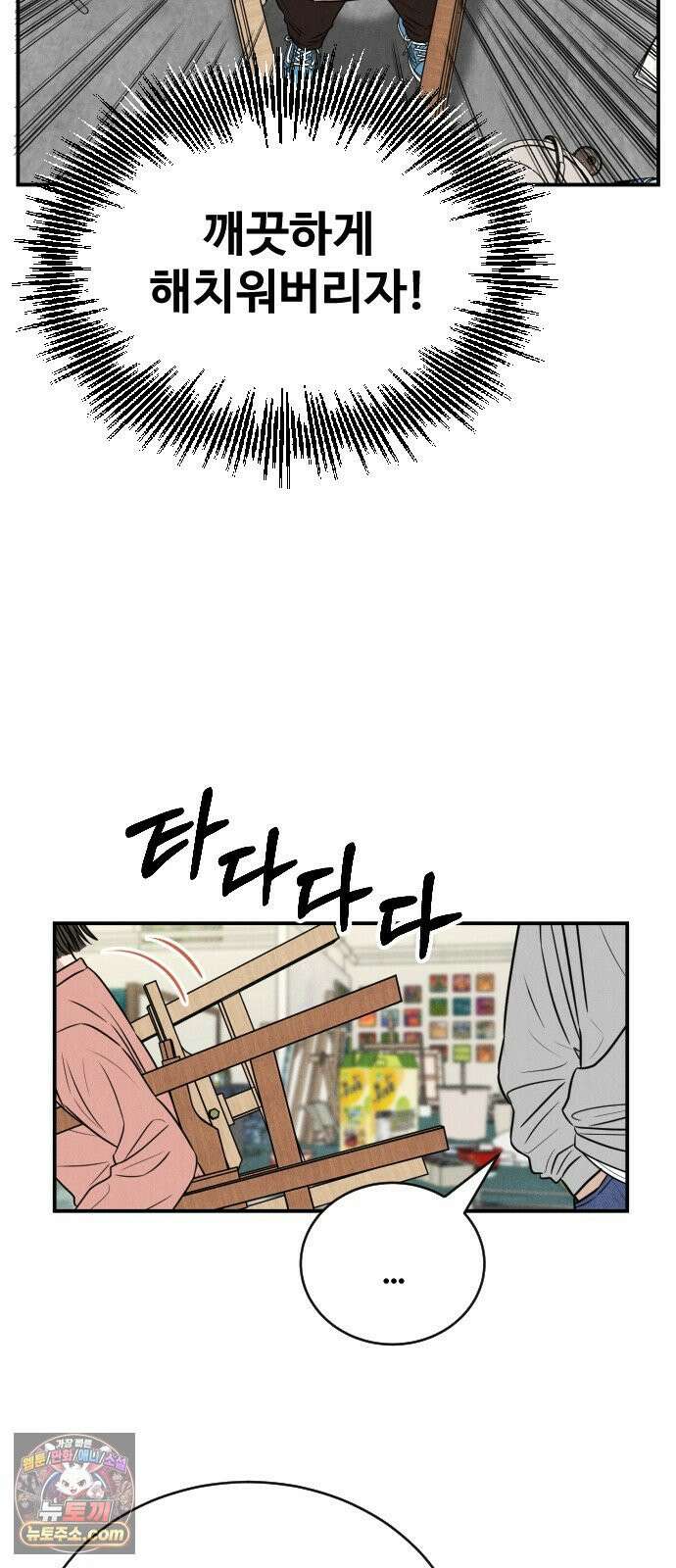 배고픈 새가 일찍 일어난다 7화 딸기말차라떼 17