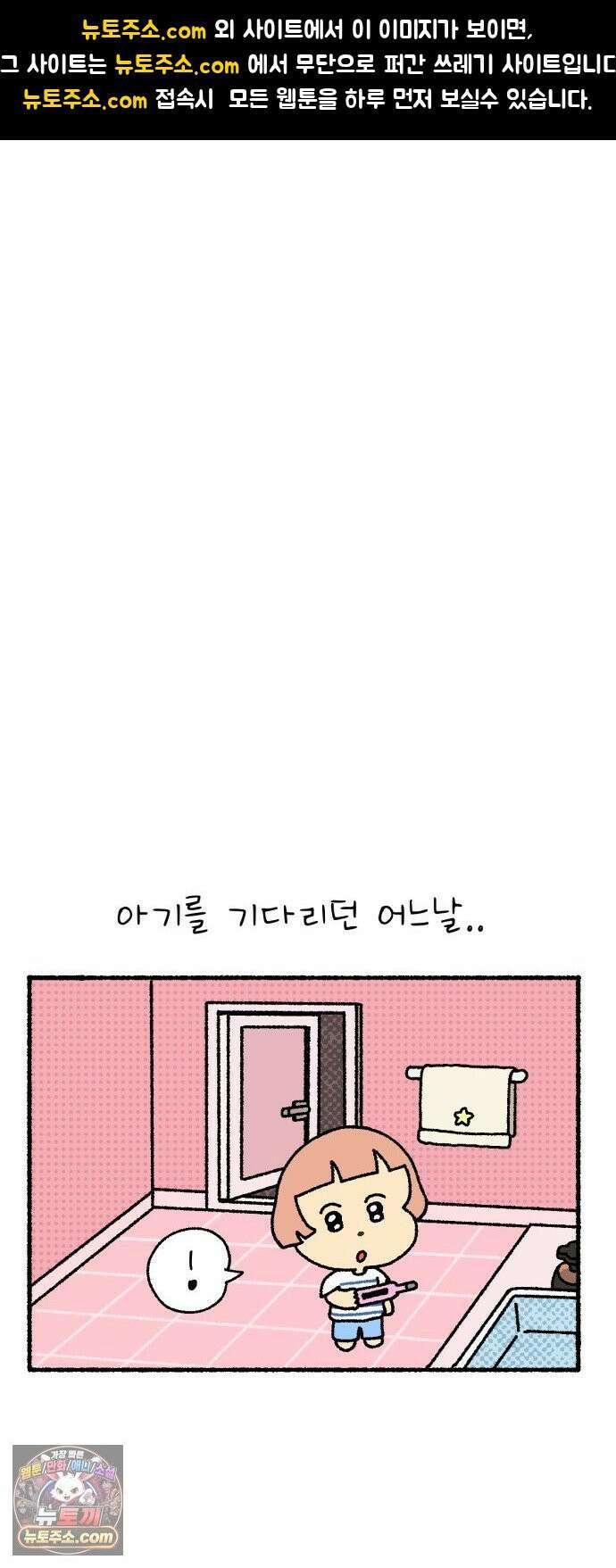 안녕 아기 1화 1
