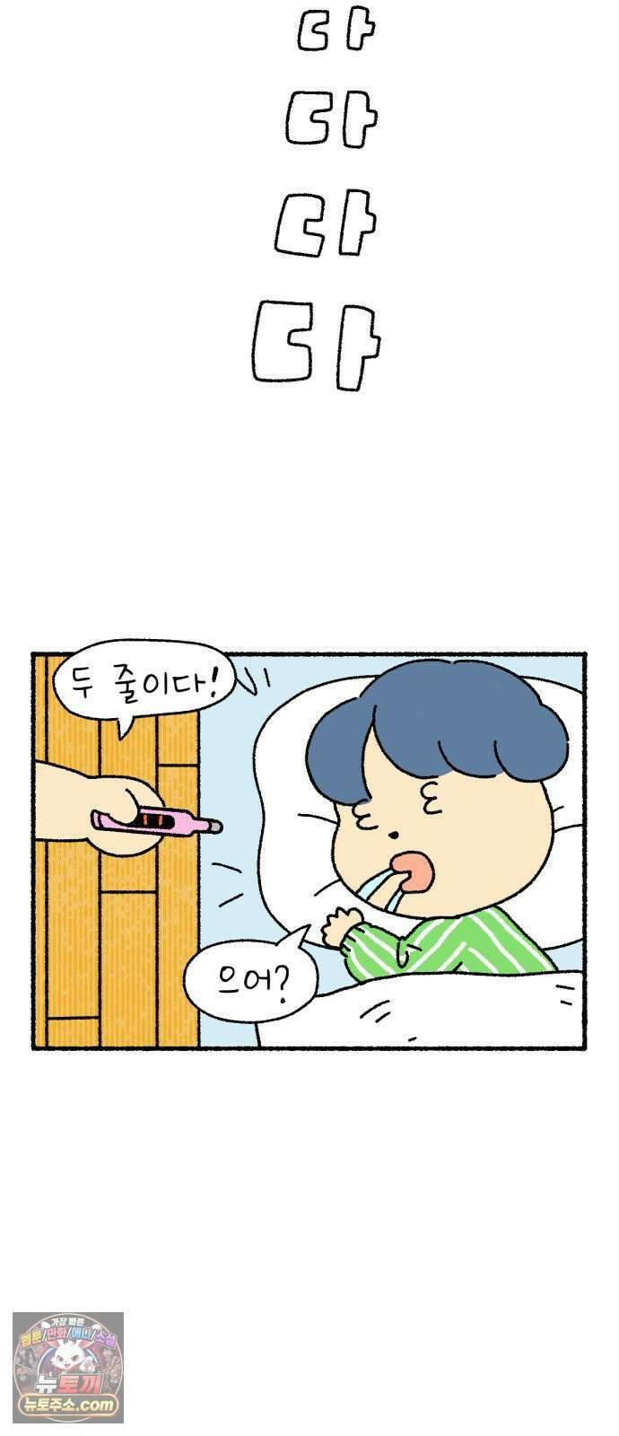 안녕 아기 1화 2