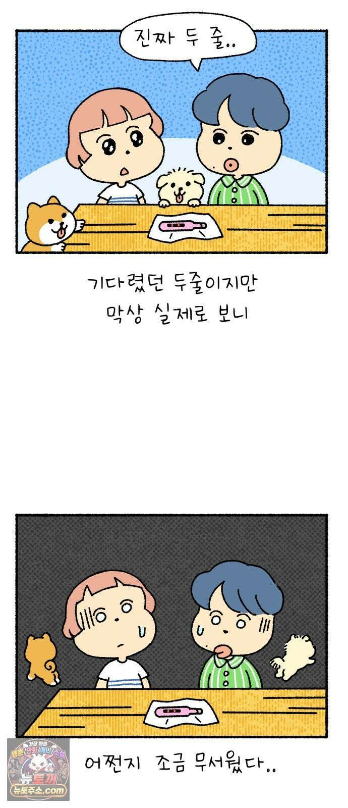 안녕 아기 1화 3