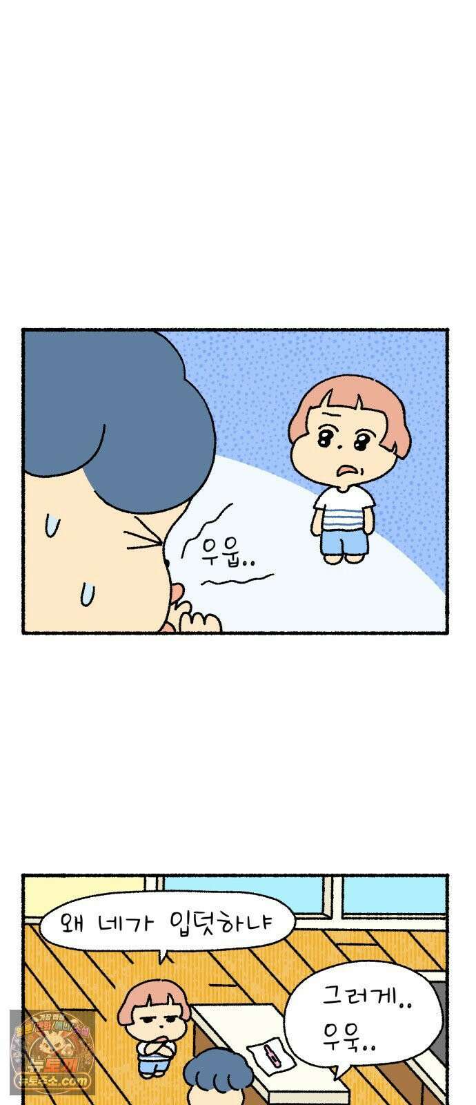 안녕 아기 1화 4