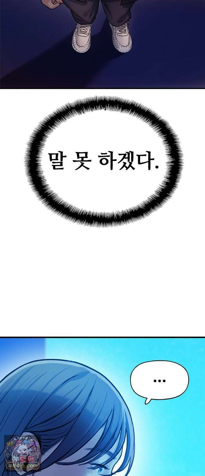 연애지옥 5화 4