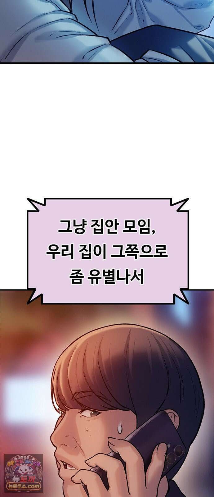 연애지옥 5화 6