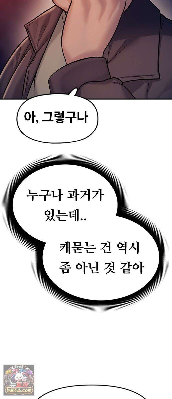 연애지옥 5화 7