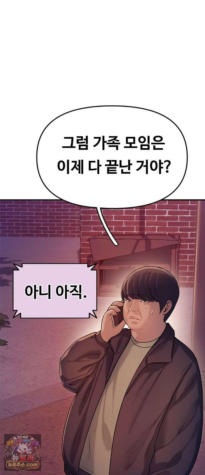 연애지옥 5화 9