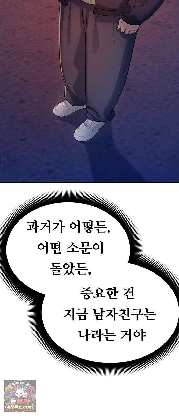연애지옥 5화 10