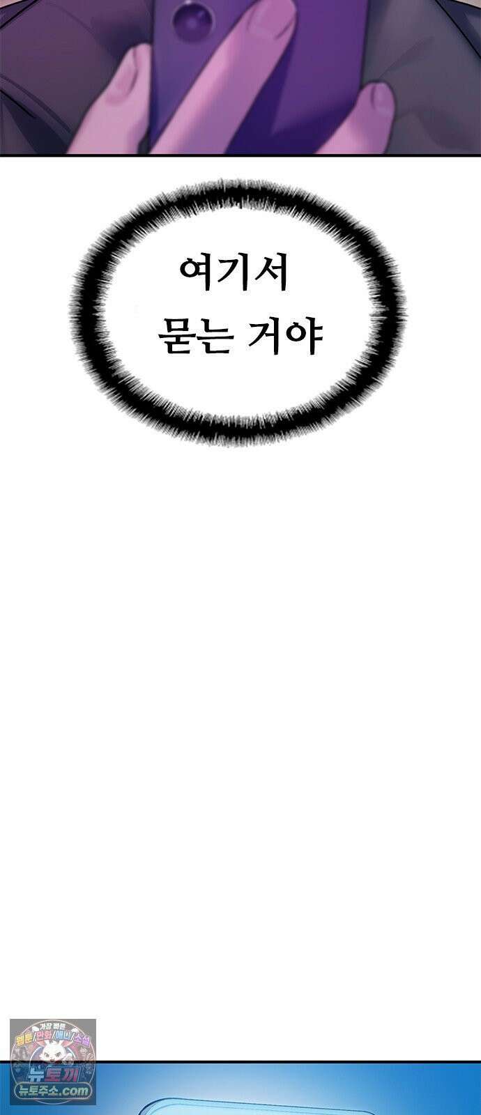 연애지옥 5화 15