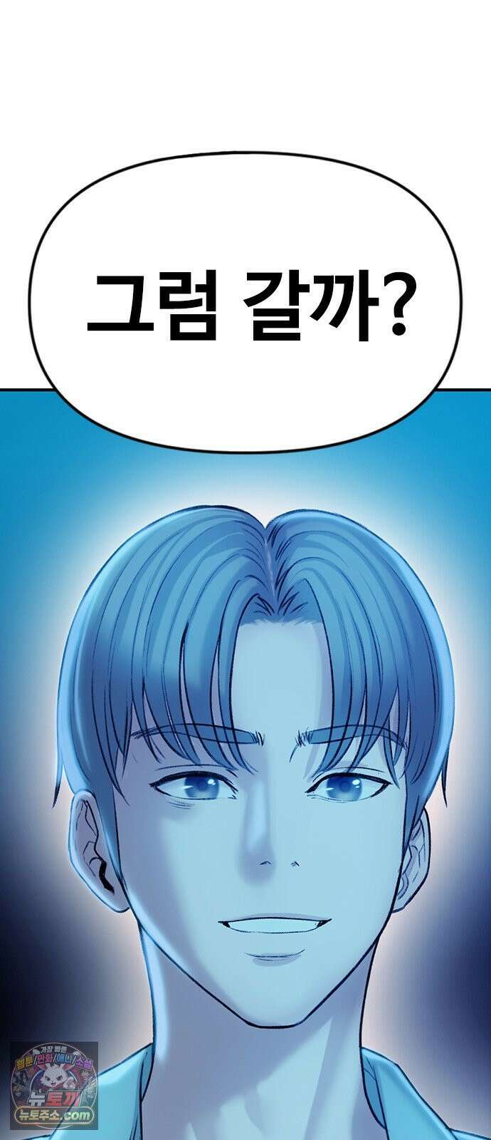 연애지옥 5화 18