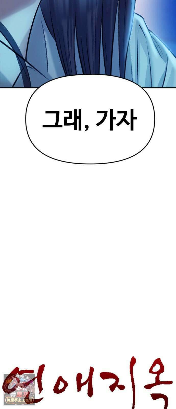 연애지옥 5화 21
