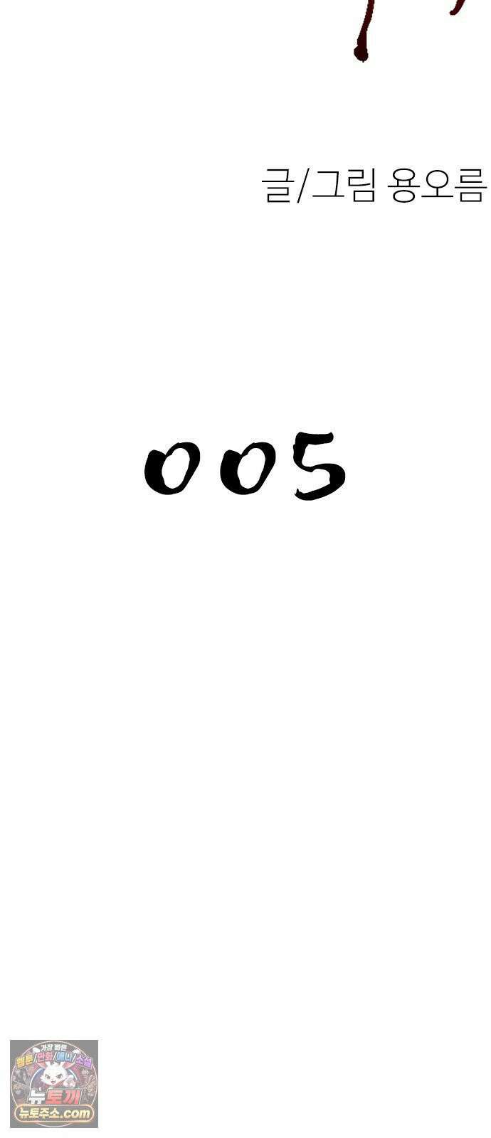 연애지옥 5화 22