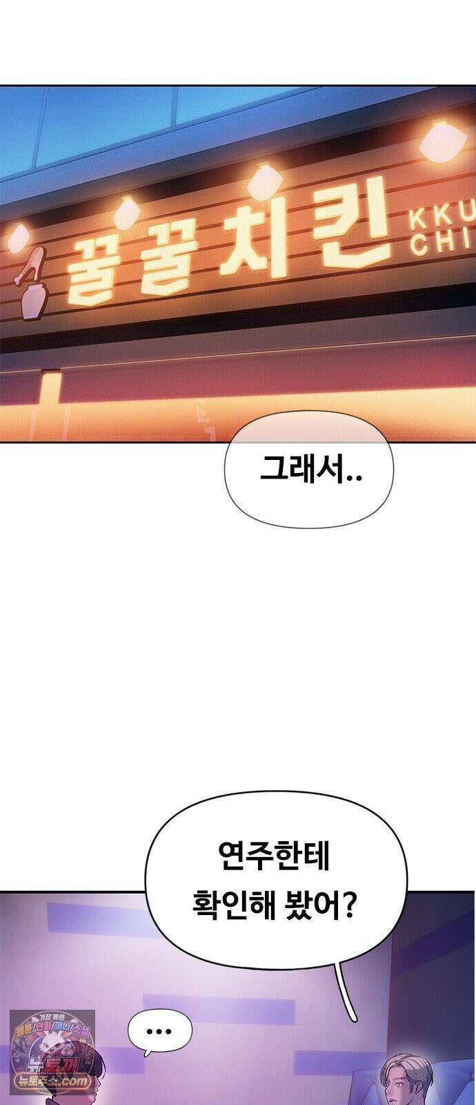 연애지옥 5화 23