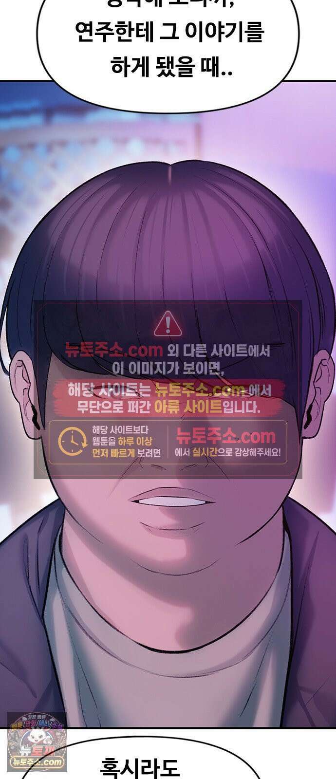 연애지옥 5화 25