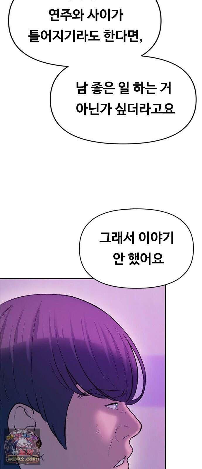 연애지옥 5화 26