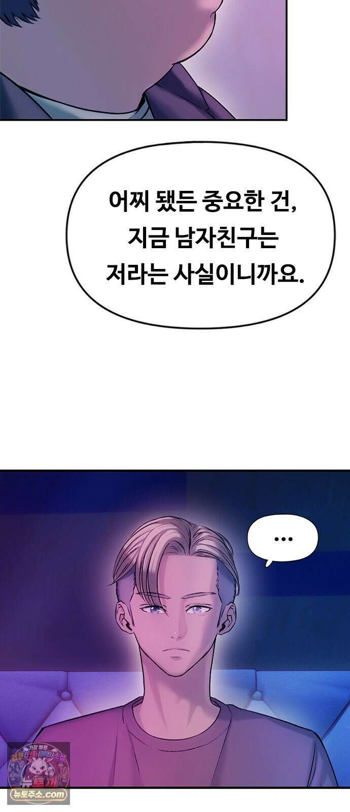 연애지옥 5화 27