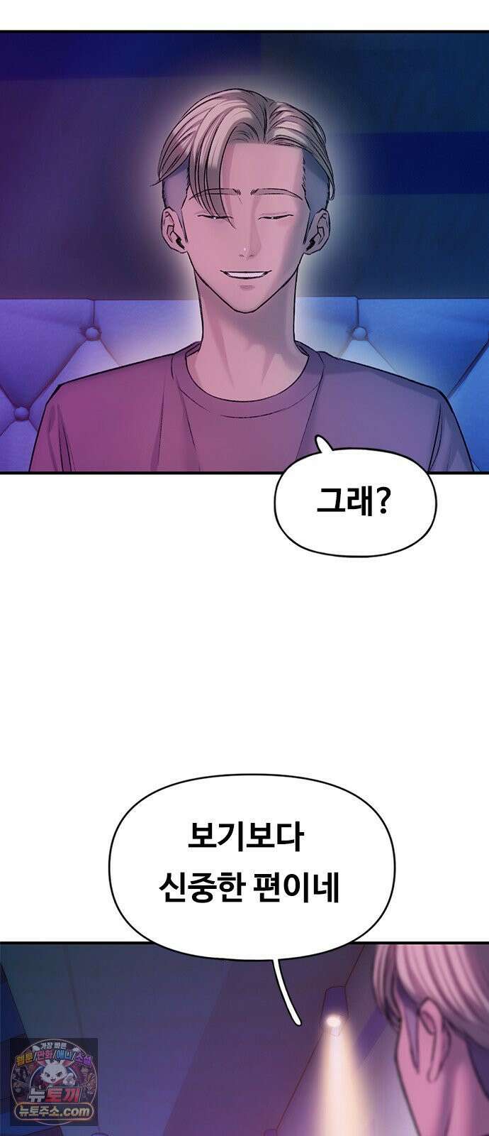 연애지옥 5화 28