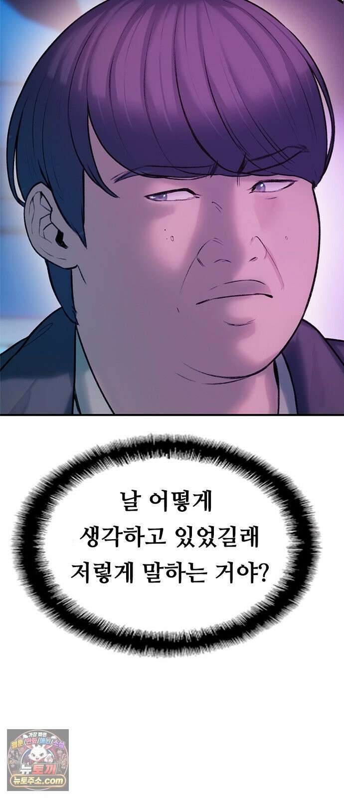 연애지옥 5화 30