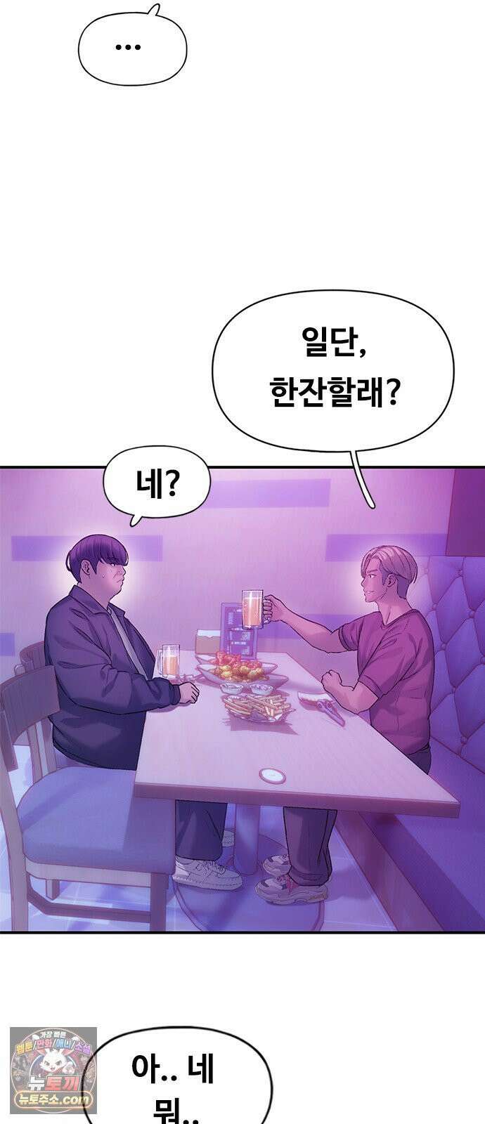 연애지옥 5화 35