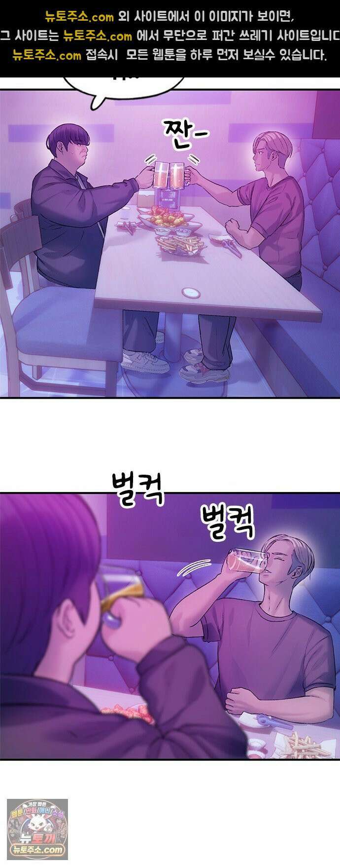 연애지옥 5화 36