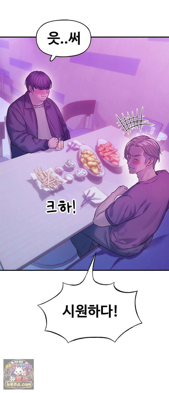 연애지옥 5화 37