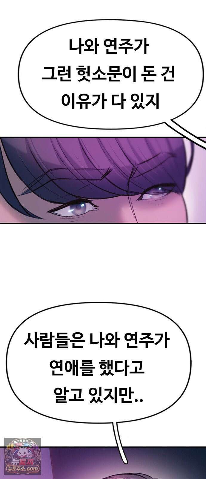 연애지옥 5화 38