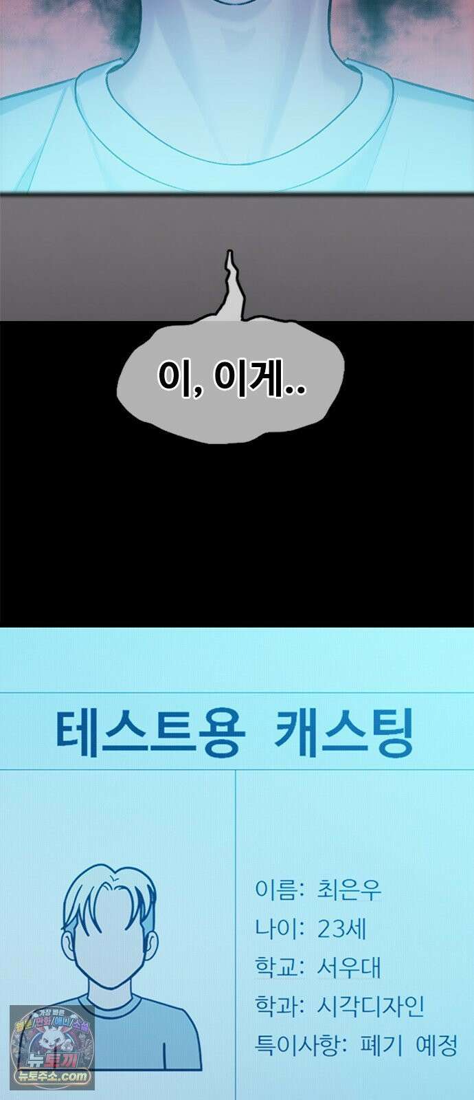 연애지옥 5화 44