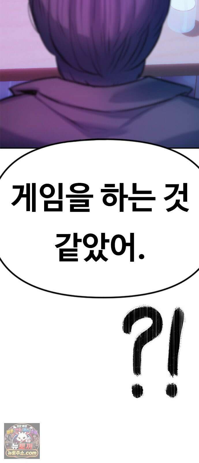 연애지옥 5화 48