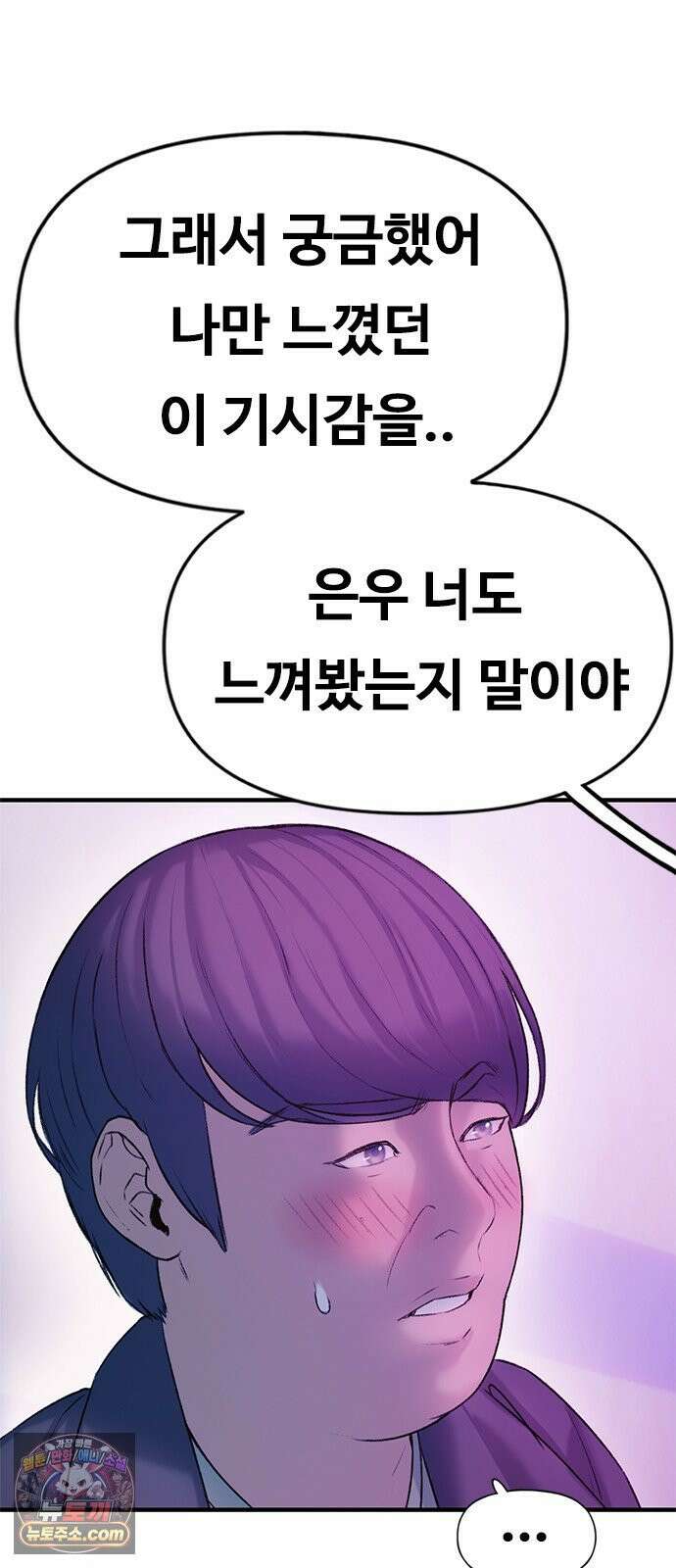 연애지옥 5화 49