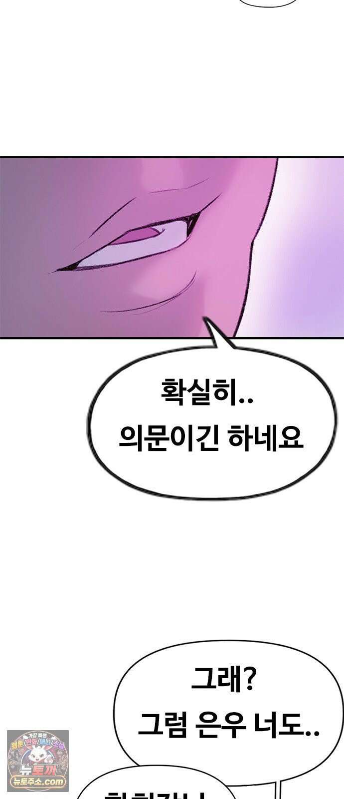 연애지옥 5화 50