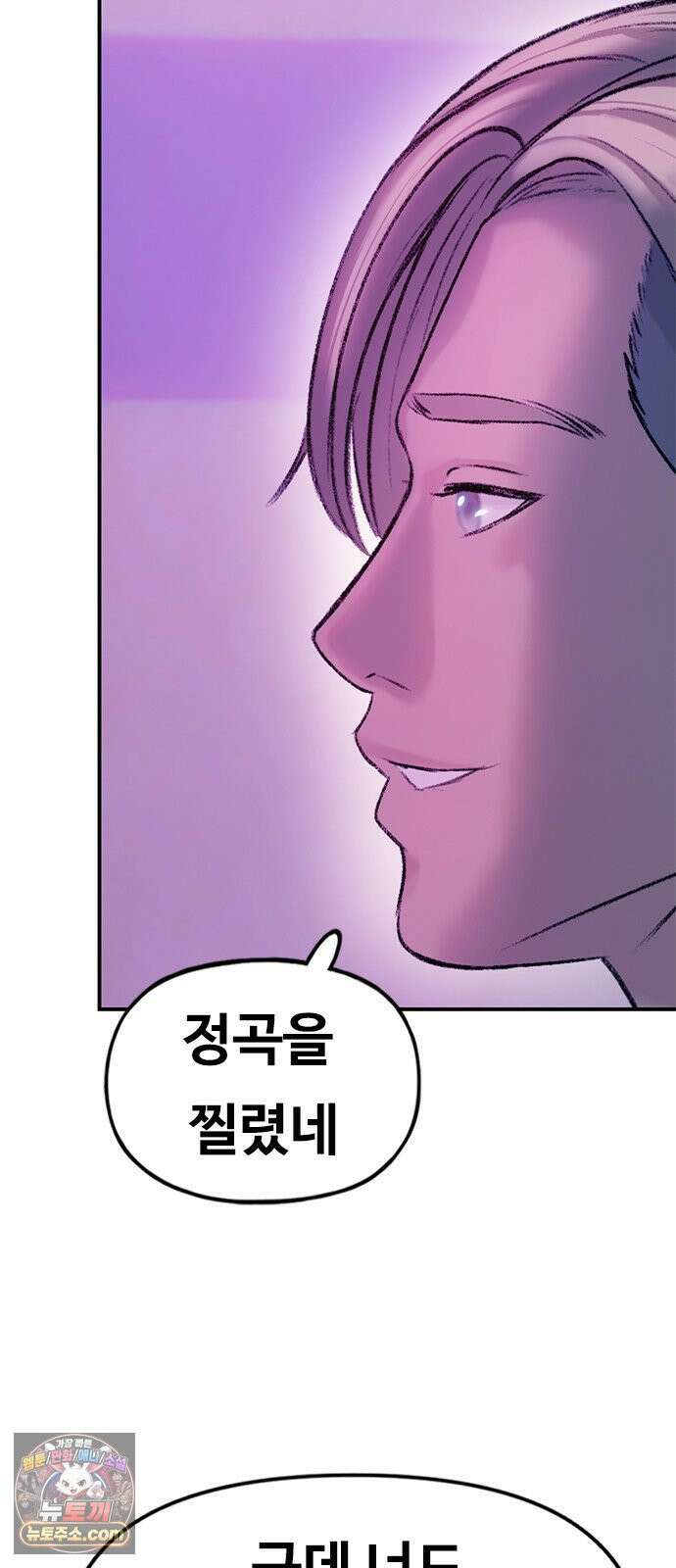 연애지옥 5화 54