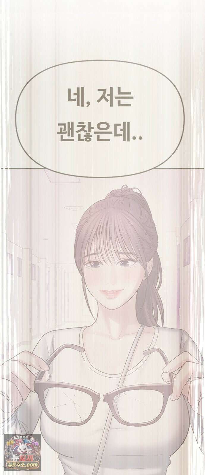 연애지옥 5화 58