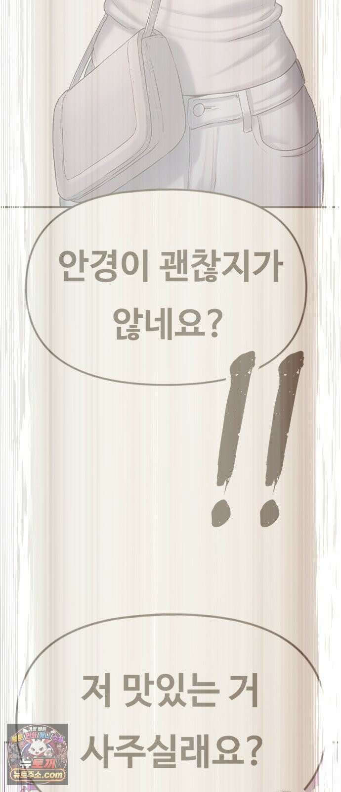 연애지옥 5화 59
