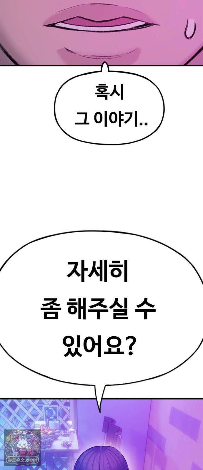 연애지옥 5화 62