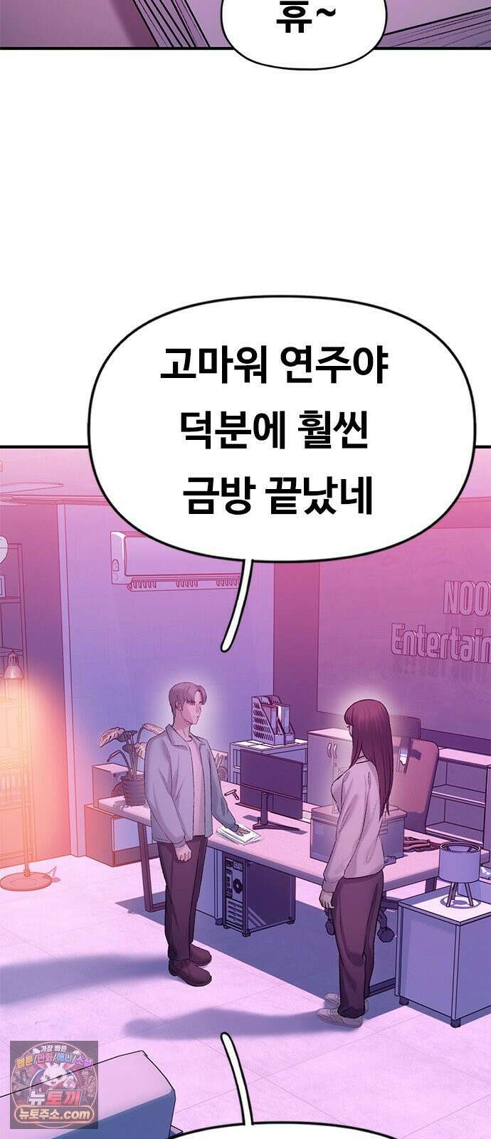연애지옥 5화 65
