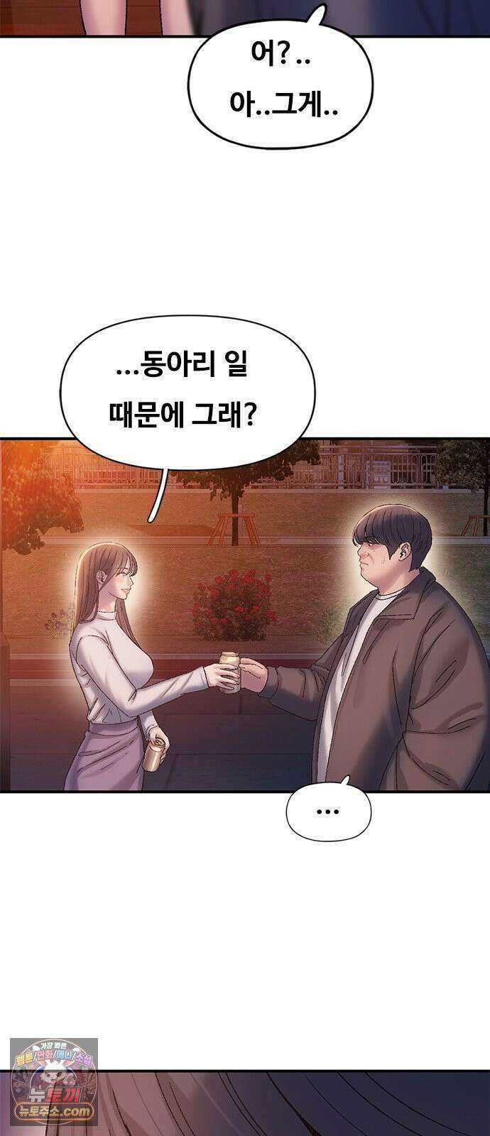 연애지옥 10화 6