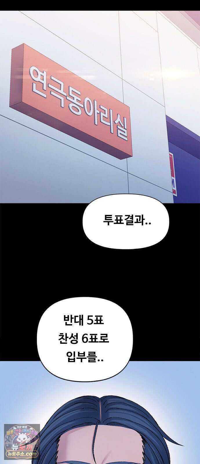 연애지옥 10화 9