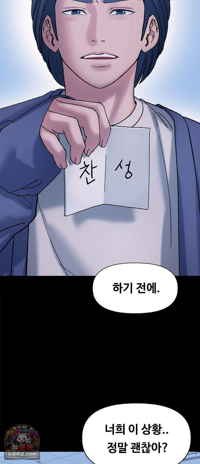 연애지옥 10화 10