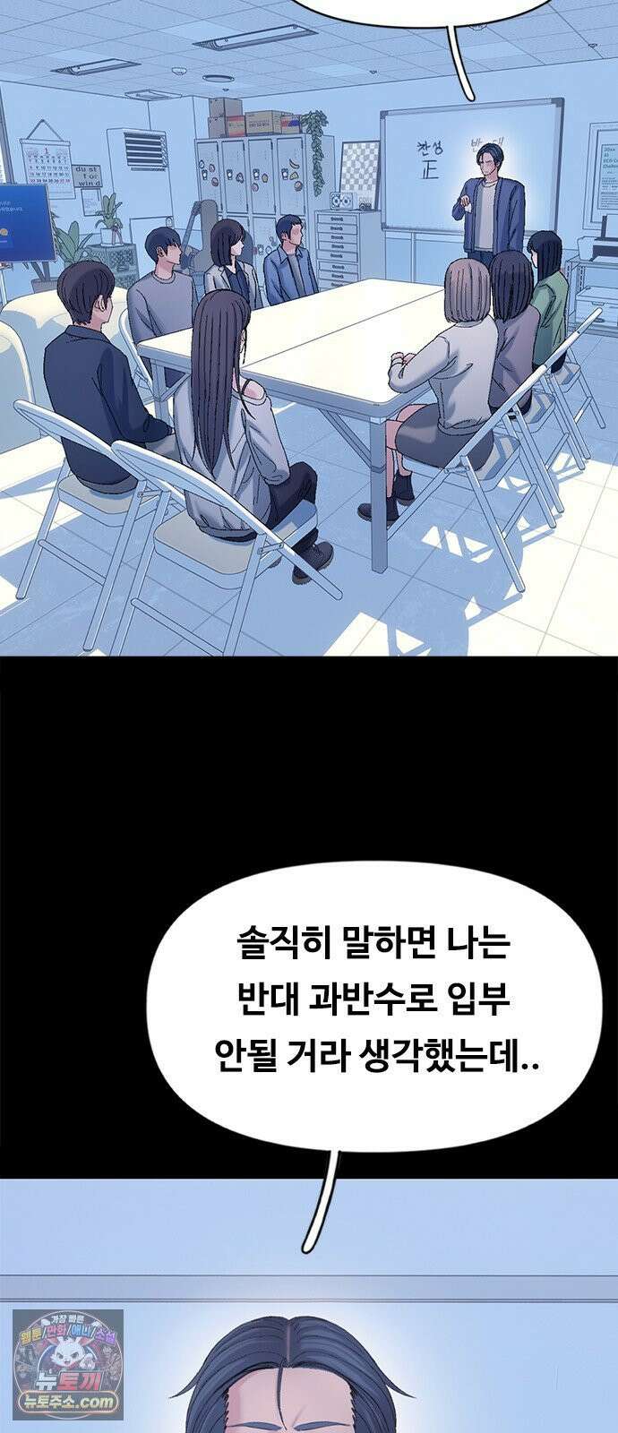 연애지옥 10화 11