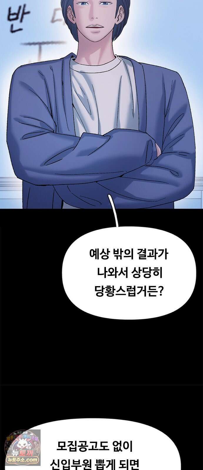 연애지옥 10화 12