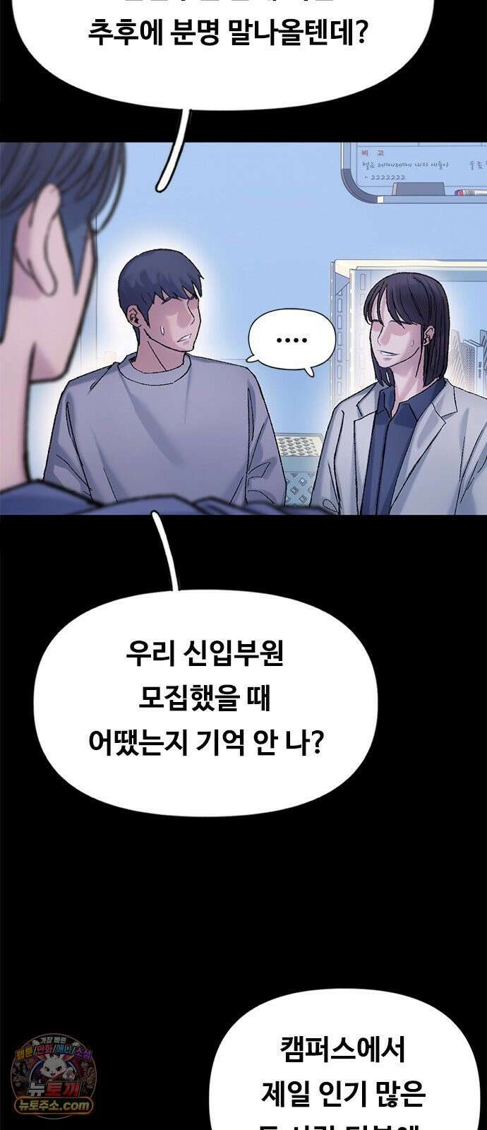 연애지옥 10화 13