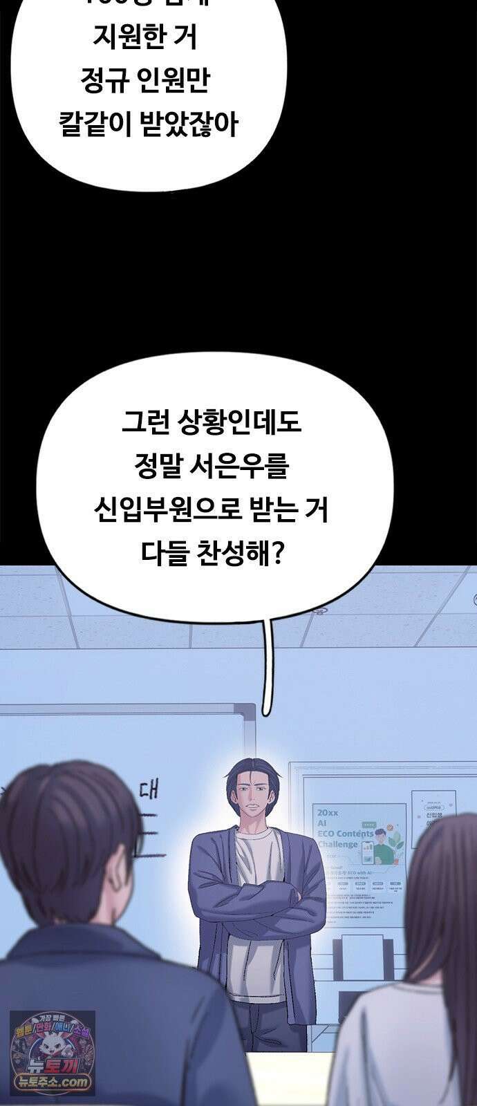 연애지옥 10화 15
